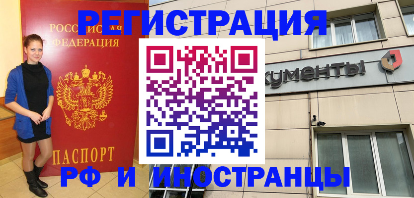 временная регистрация в квартире в Тверской области