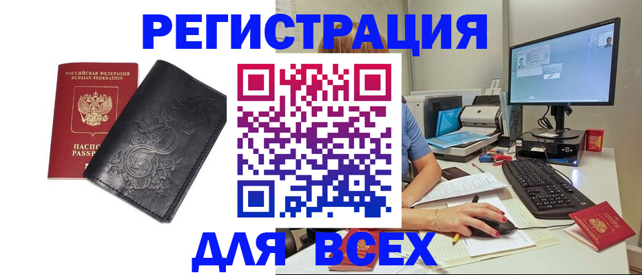 прописка 2025 в Тверской области