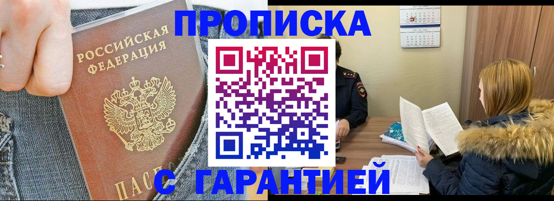 прописка 2025 в Тверской области