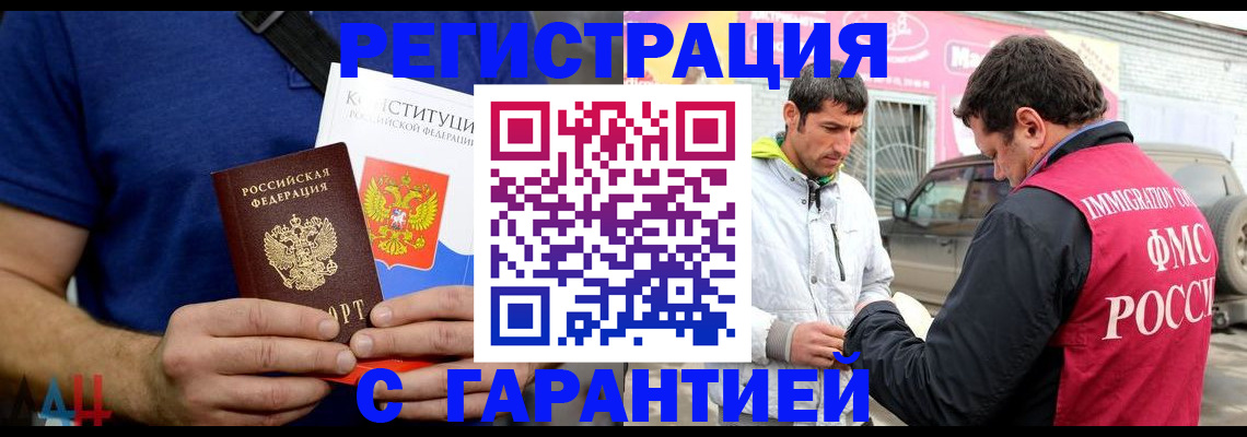 прописка в квартире в Тверской области