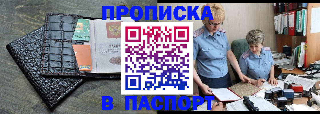 пропишу в квартире в Тверской области